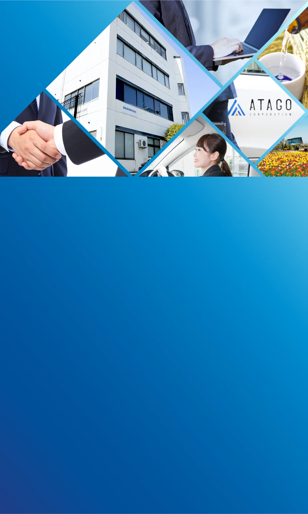 採用情報バナー