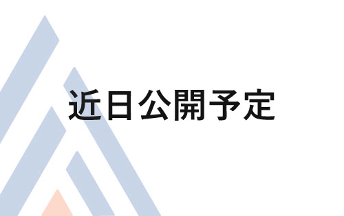 保護中: 　「学生の個人情報を守るために」　学校法人がサイバー保険を導入した理由