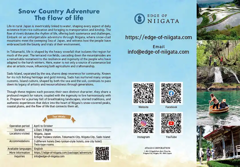 Adventure Tourism Flier ウラ面