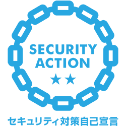 SECURITY ACTION 二つ星マーク